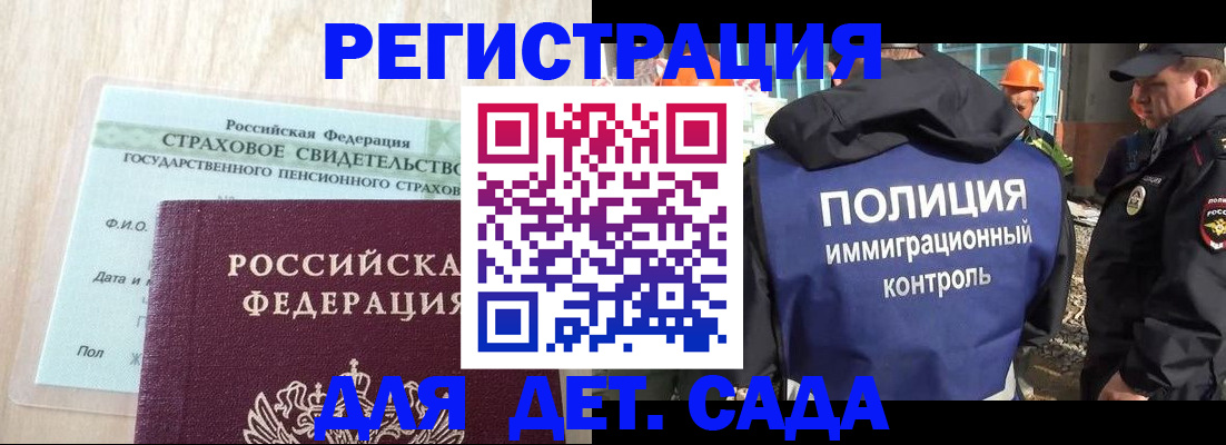 временная регистрация адрес в Острове