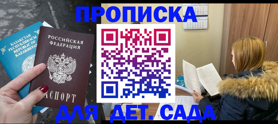 купить прописку в Острове