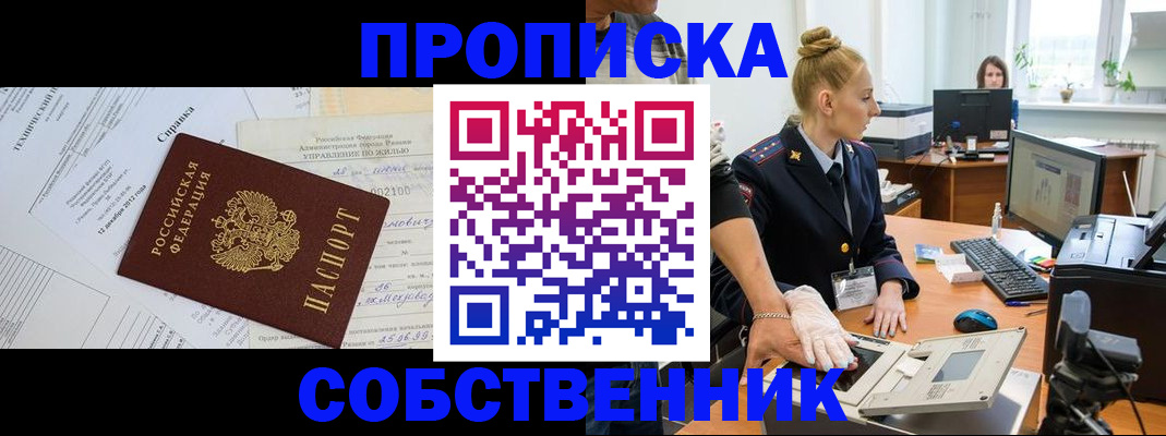 регистрация в Острове