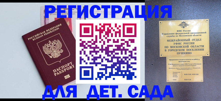 прописка иностранных граждан в Острове